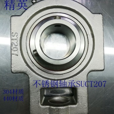 304不锈钢带座轴承ST204 ST205 ST206 ST207;ST208 ST209 ST210  1套