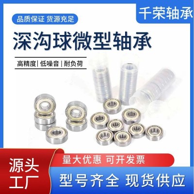厂家供应深沟球微型轴承 603 604 605 606 607 608 609微型轴承  100个
