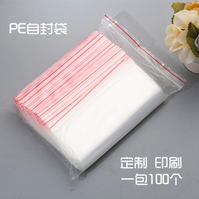 现货批发自封袋 pe透明阴阳骨袋 夹链密封袋食品日用品 塑料包装袋