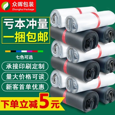 全新料12丝快递袋子批发加厚长条黑色防水打包袋小号服装包装袋
