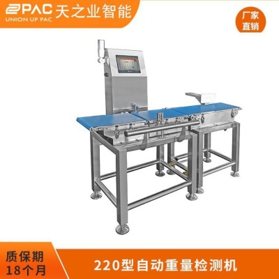 重量选别称流水线重检机自动皮带重量检测高精度动态检重秤