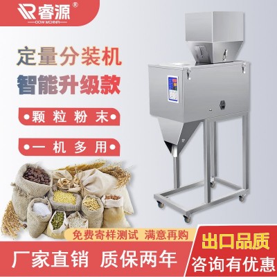 999克自动颗粒粉末包装机 大米饲料五金面粉药粉称重分装 灌装机
