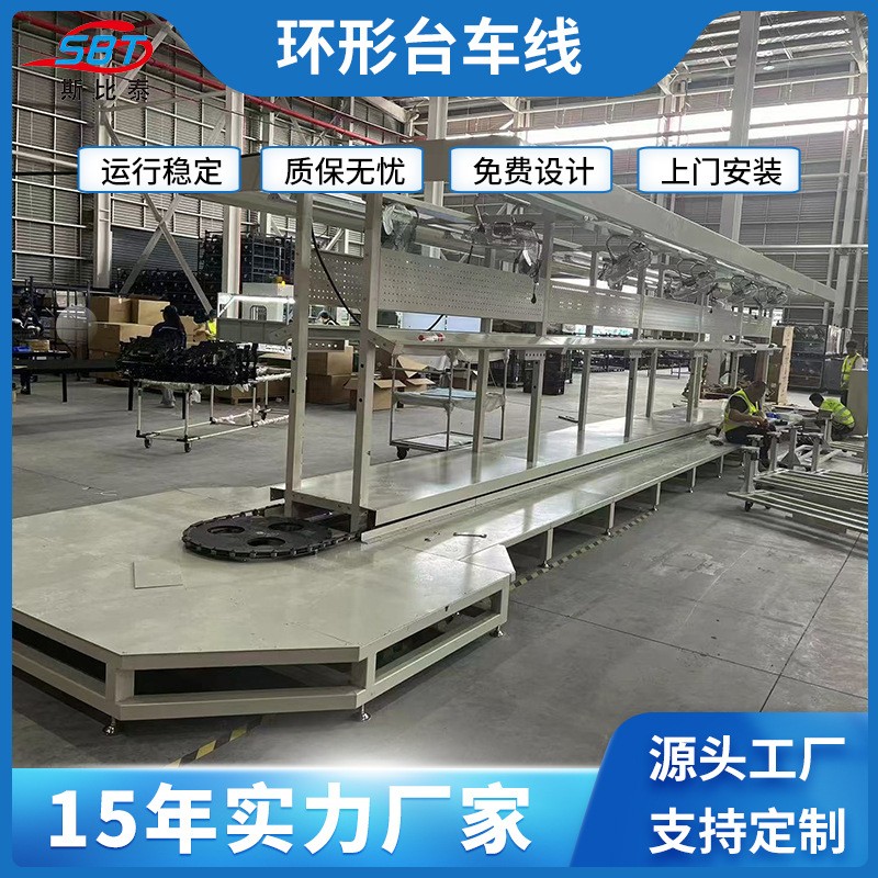环形台车线 防静电流水线工作台输送带自动化传送带装配线定 制