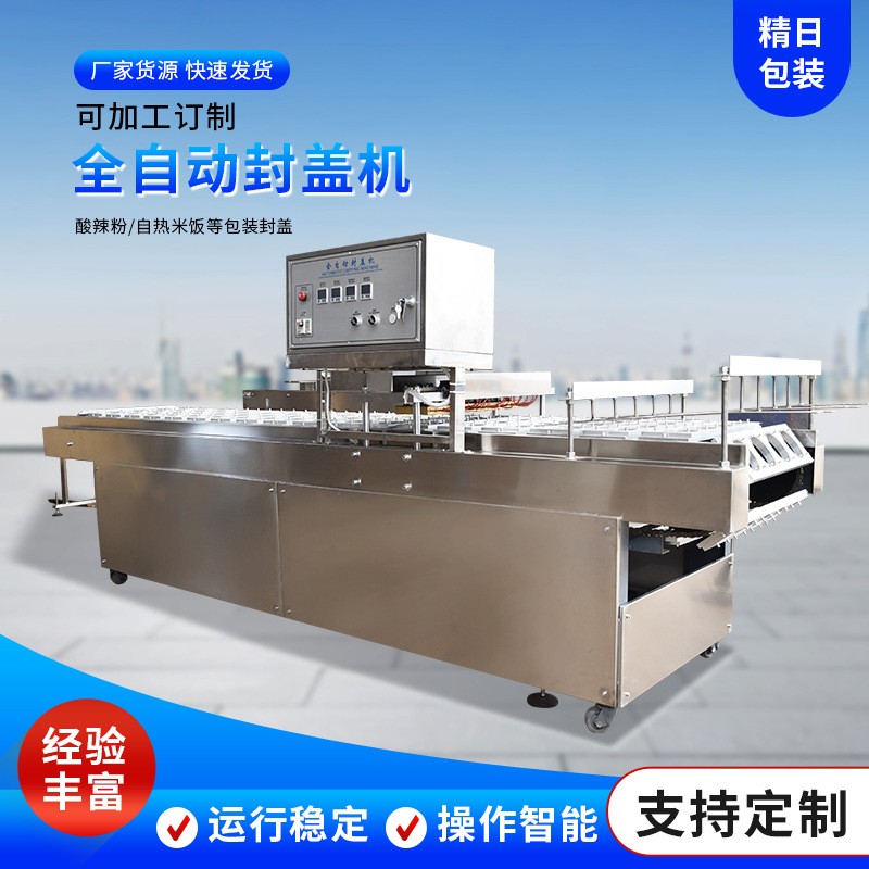 大桶方便面压盖机小桶方便面压盖机螺蛳粉酸辣粉米线碗装压盖机