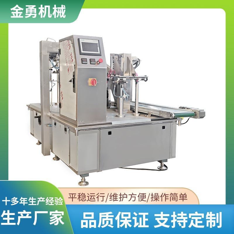 全自动宠物粮猫粮狗粮包装机菌菇给袋式包装机山货干货木 耳分装机