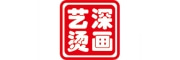 艺深烫画