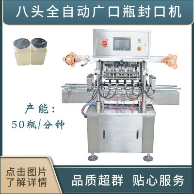 八头铝箔封口机全自动电磁感应包装封口机卷膜封口机