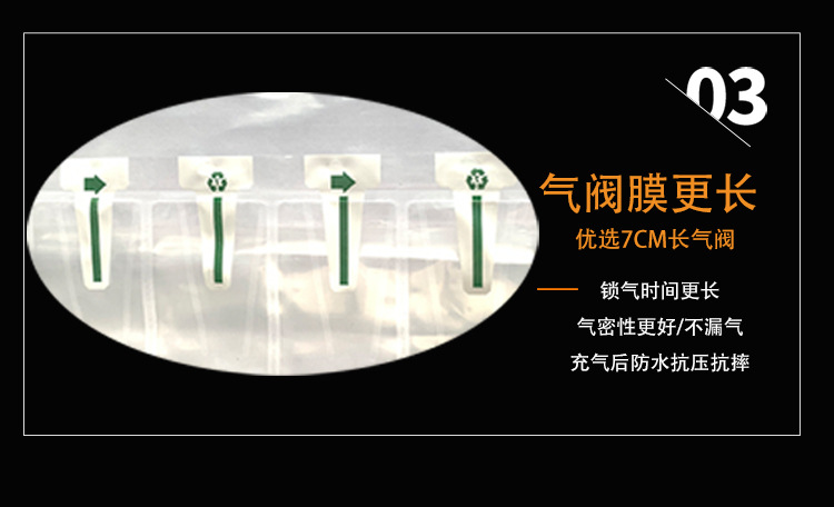 气柱袋基本模版_06.jpg
