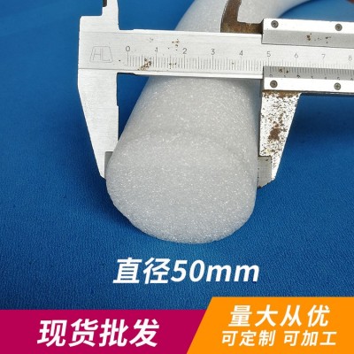 珍珠棉棒EPE实心棒泡沫泡棒插花汽车贴膜墙贴沫轴50mm 现货