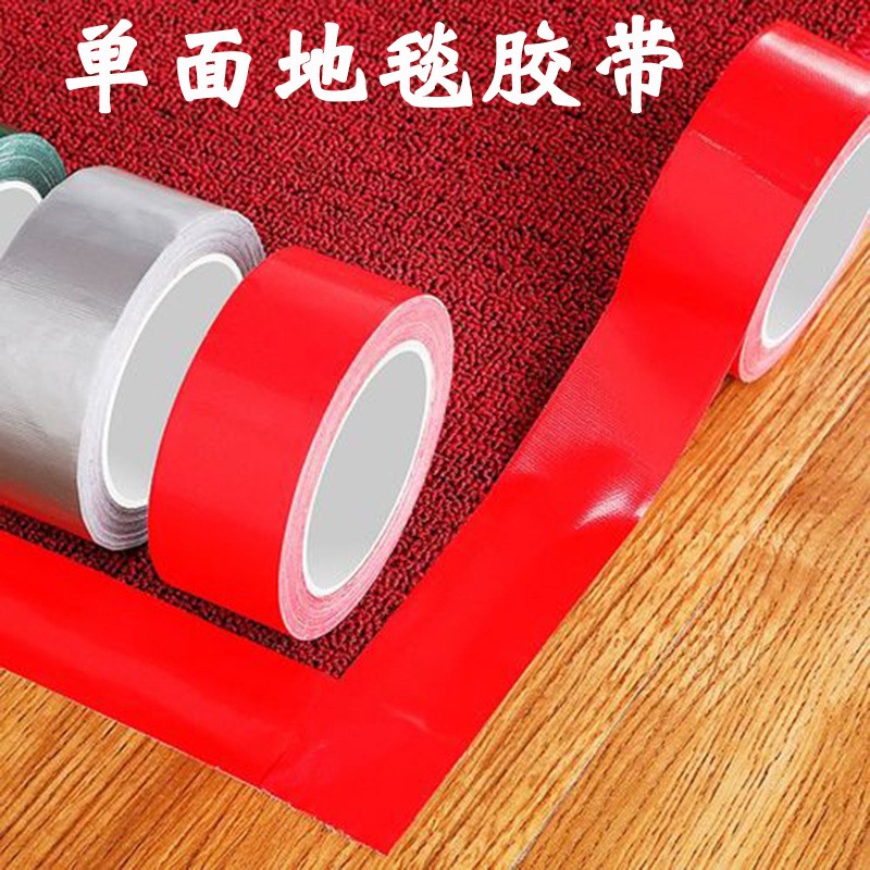 严布基胶带单面防水贴胶地毯展会管道保温胶带自粘封箱胶带批发