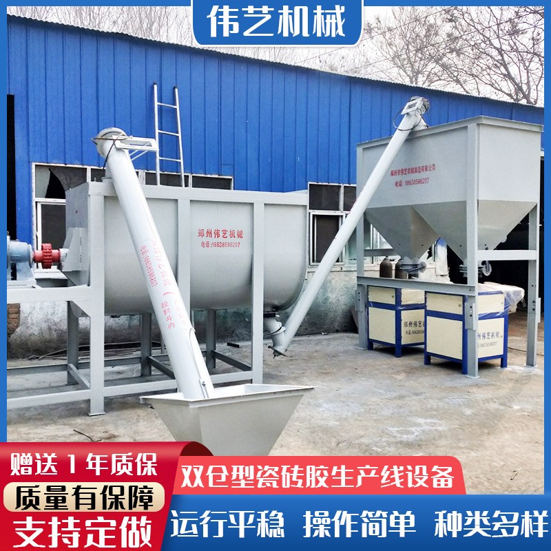 双仓储料型瓷砖胶腻子粉生产线设备原料自动配料成品自动码垛