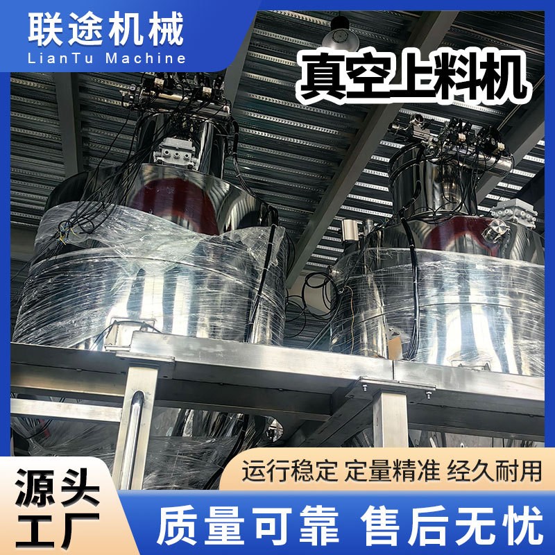 负压粉体输送计量自动螺杆定量精准投料设备称重负压真空上料机