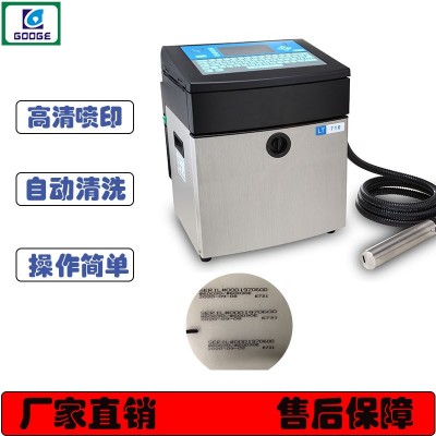 厂家直销日期批号有效期二维码追溯多功能小字符700 喷码机全自动