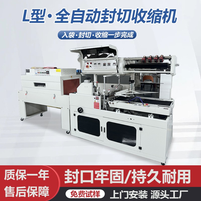 工厂直销封口热收缩机收缩膜热缩机塑封封切机全自动热收缩包装机