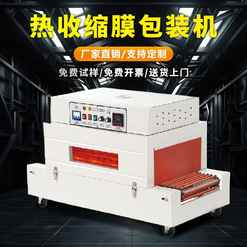 热收缩包装机外包装热塑封膜机包膜机封膜机塑封机全自动