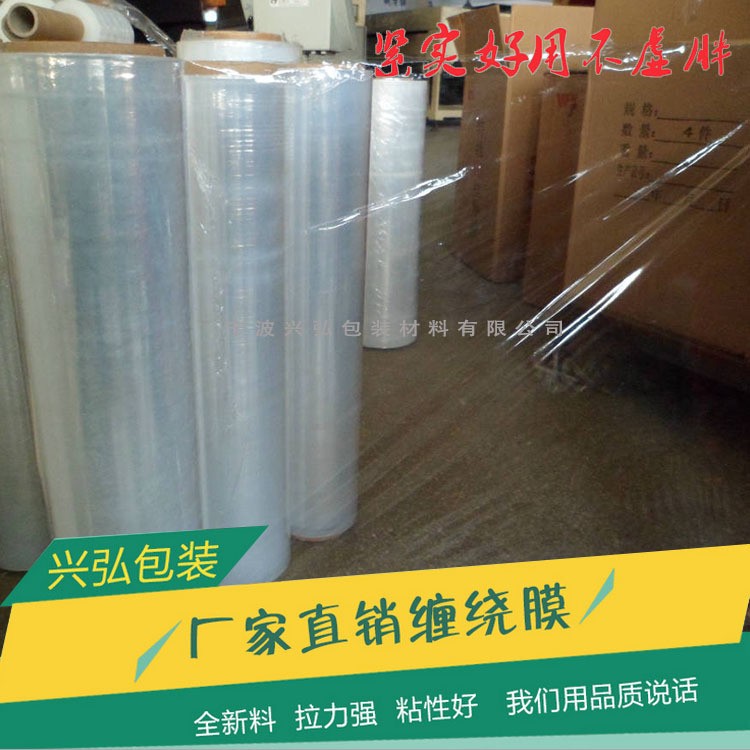 缠绕膜 塑料打包膜 保鲜膜 50cm宽缠绕膜 拉伸缠绕膜 厂家直销