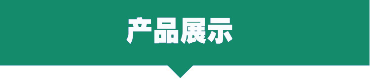 产品展示绿色