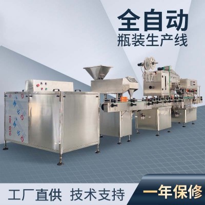 工厂直供全自动瓶装包装生产线胶囊片剂药丸剂瓶装包装生产