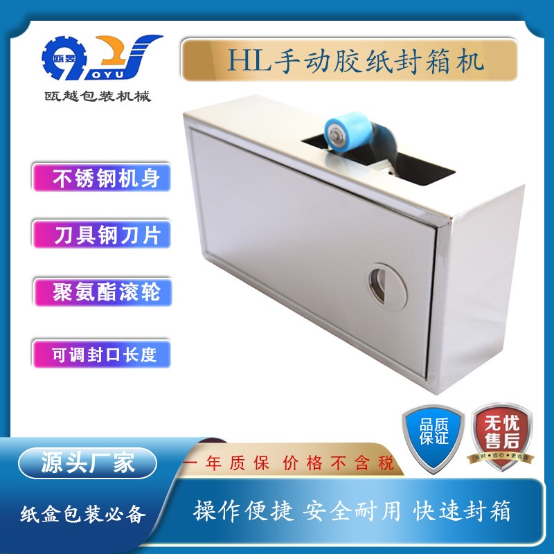 半自动胶纸机 胶带切割器 办公文具盒食品盒折角封口 胶带切断机