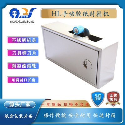 半自动胶纸机 胶带切割器 办公文具盒食品盒折角封口 胶带切断机