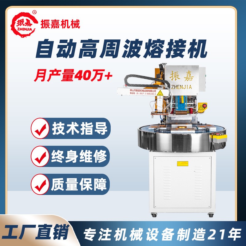 自动圆盘双面泡壳热压机 PVC吸塑纸卡包装机 高周波焊 接机厂家