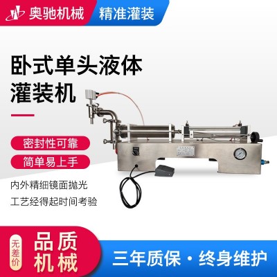 化妆品沐浴液定量自动灌装机设备气动不锈钢卧式单头液体灌装机