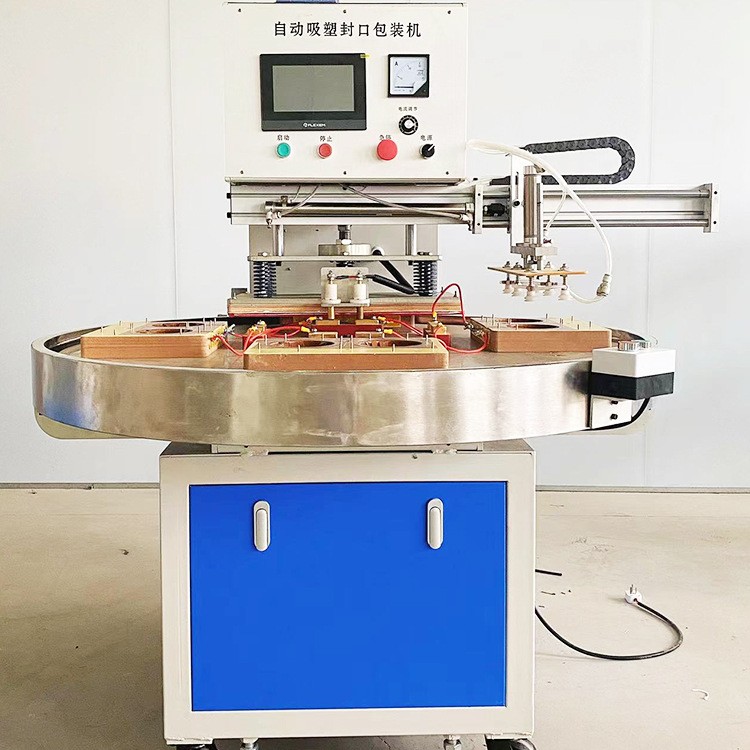 吸卡插卡包装四工位全自动高周波机械手纸卡双泡壳包装高频封口机