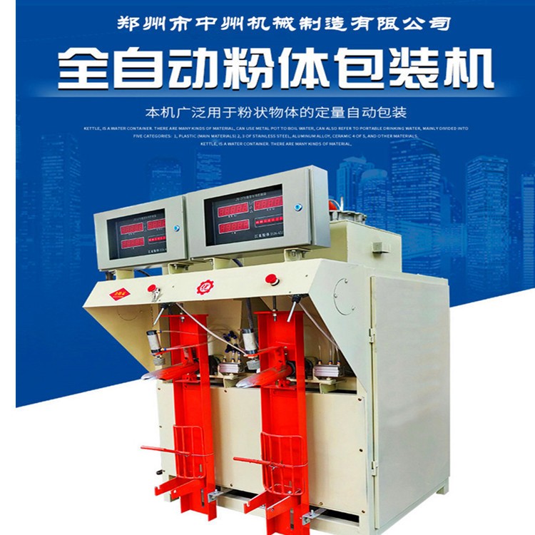 水泥石灰粉自动包装机 粉体包装机厂家价格 雷蒙磨配备灌包机