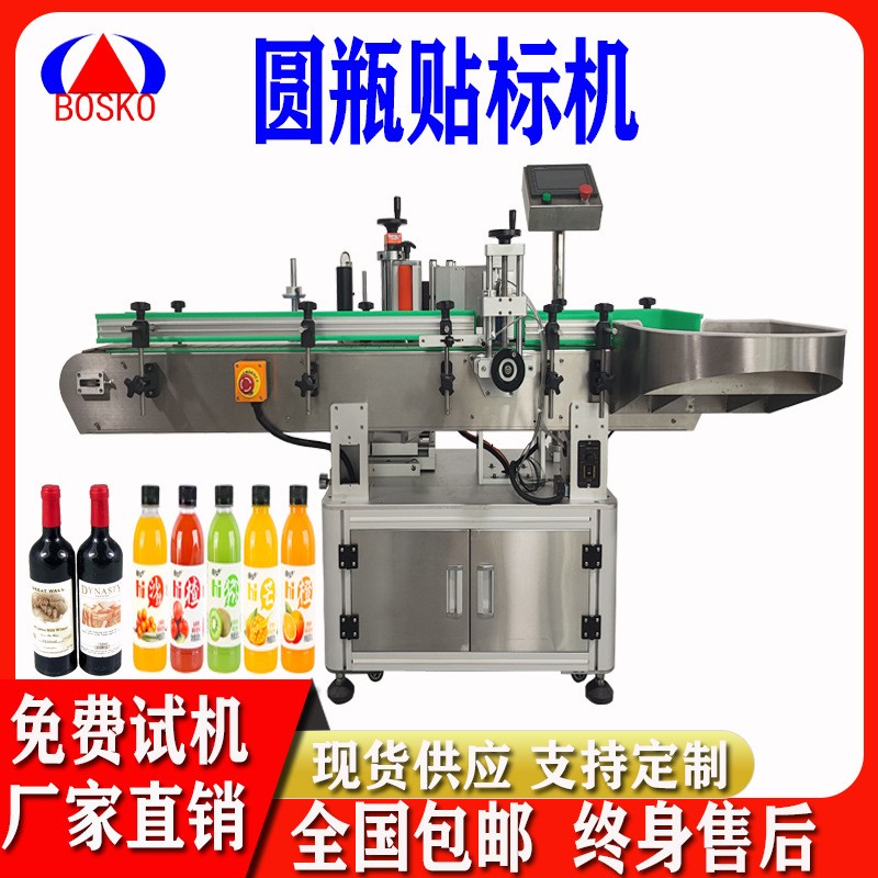 全自动圆瓶贴标机化妆品瓶胶带贴标酱料瓶消毒液自动定位贴标机