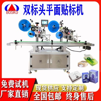 全自动双标头平面贴标机纸盒礼盒纸箱子扁瓶洗手液沐浴露贴标机器