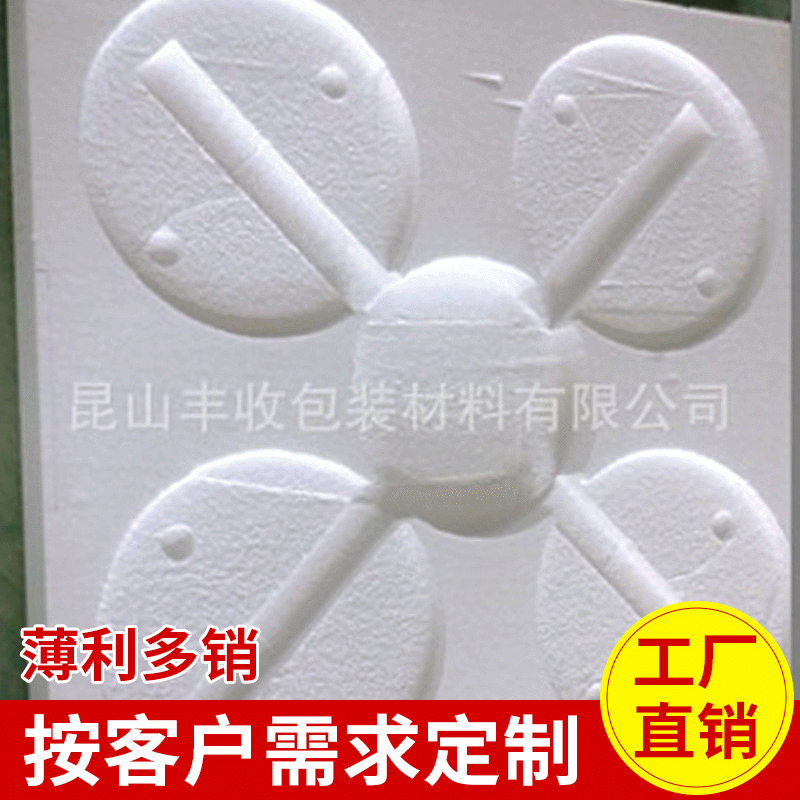 特价异形防震泡沫 EPS成型包装板 手工免模隔热白泡沫塑料板定 制