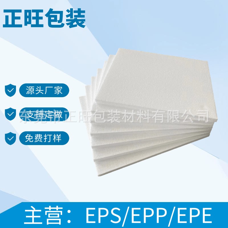 EPS保丽龙泡沫板厂家批发免模泡沫发泡胶来图可制作保丽龙泡沫板