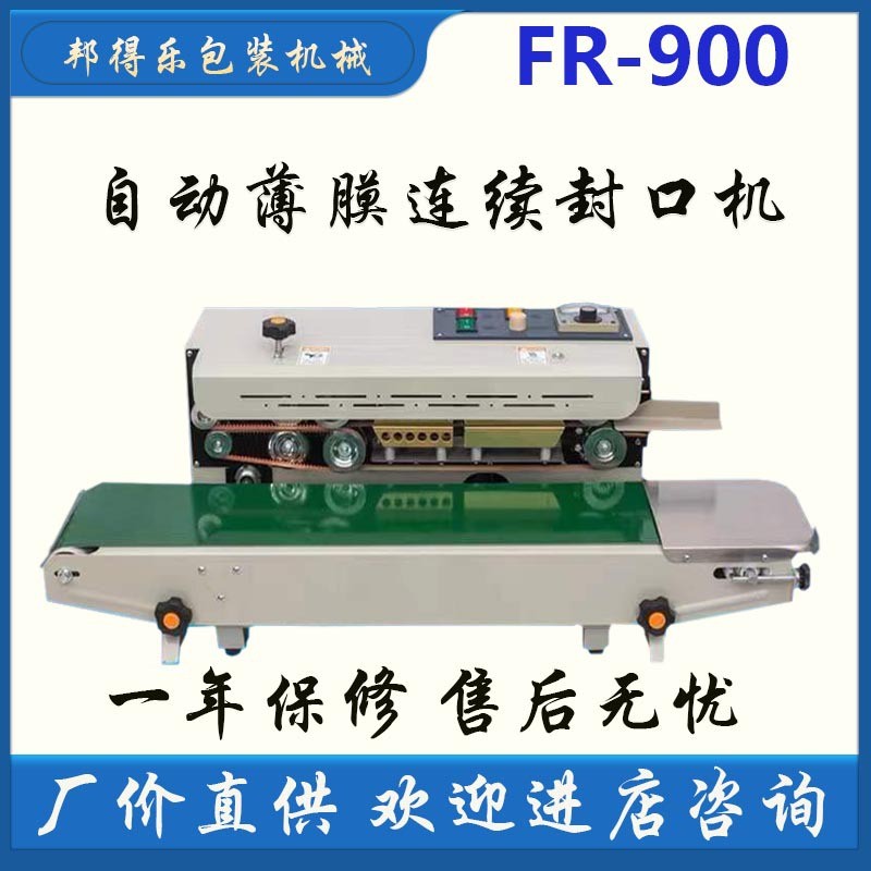 湖南900小型连续封口机自动薄膜封口机 商用食品袋塑料袋封口机