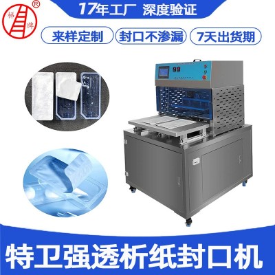 定制医疗吸塑包装机 桌面台式杜邦纸热封机 特卫强杜邦纸封口机