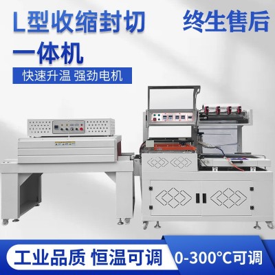 全自动礼盒套膜L型封切机塑封机食品玩具封膜全自动热收缩包装机