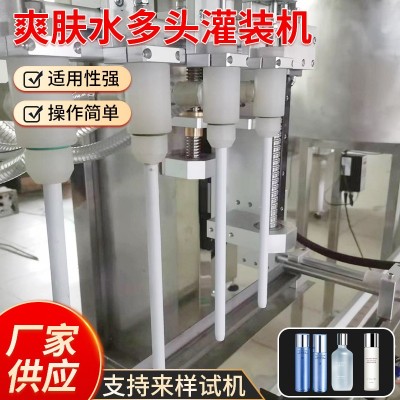 爽肤水多头灌装机水剂液体灌装设备全自动多头定量分装机液体罐装