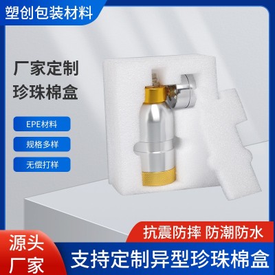 珍珠棉包装定制 珍珠棉内托包装 电子电器内衬定做epe泡沫棉