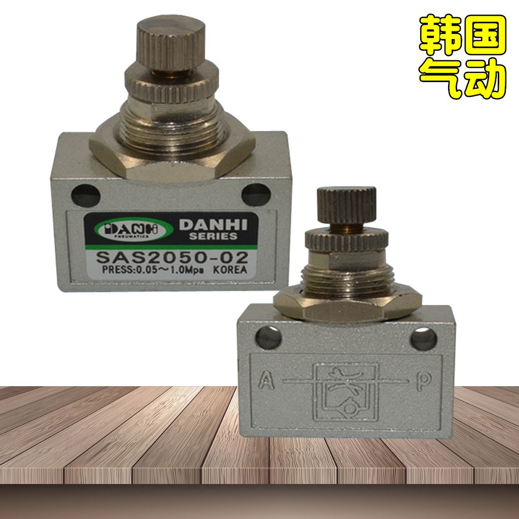 DANHI丹海SAS2050-02节流面板安装节流阀限流速器