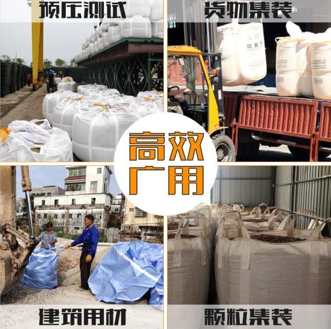 吨袋污泥袋桥梁预压袋危包证吨袋