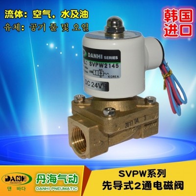 韩国丹海SVPW2145折页机电磁阀水阀真空泵吸气2通两通阀