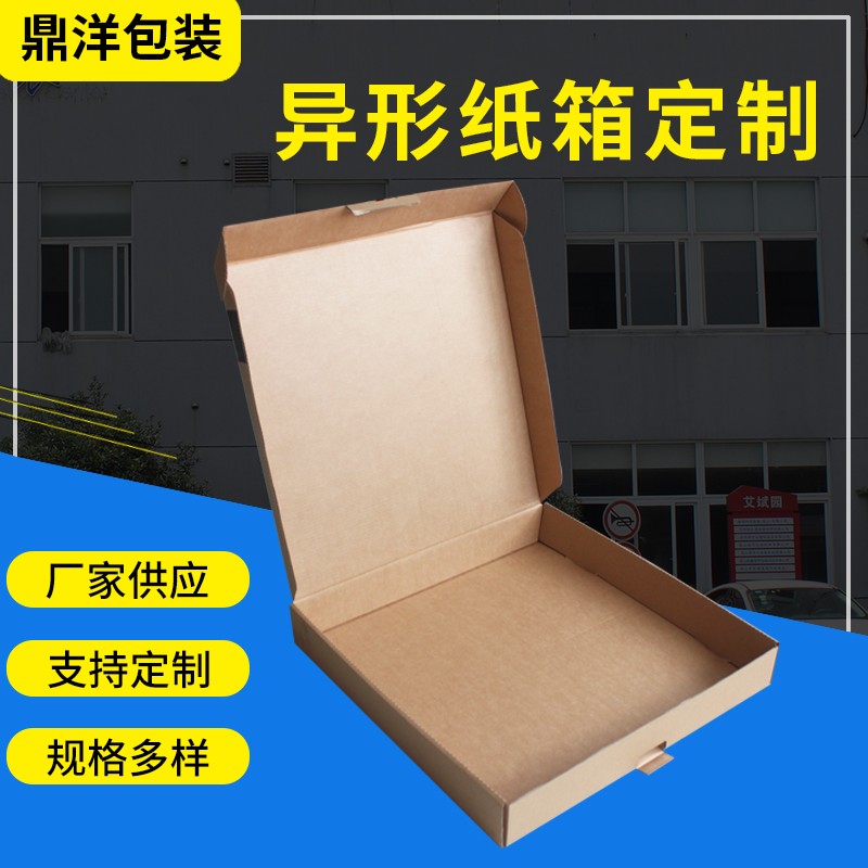异形纸箱