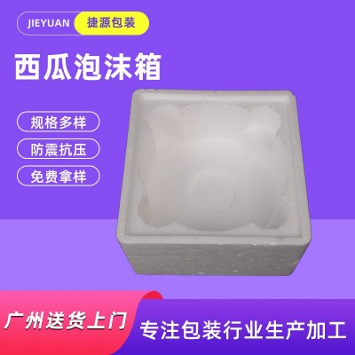 西瓜泡沫箱生鲜箱保温保鲜箱冷藏快递包装加厚泡沫箱厂家大量批发