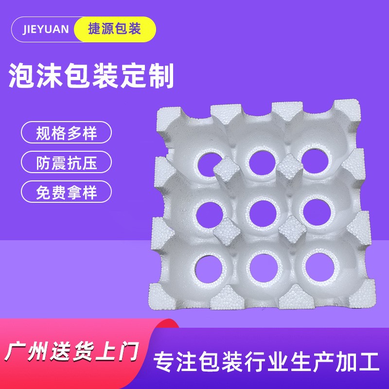 水果泡沫包装箱减震快递泡沫托苹果桃子石榴梨分格epp泡沫箱定制