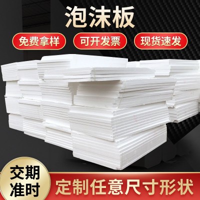 定 做实心圆形白色泡沫柱子硬板塑料泡沫片工地填充高密度泡沫板