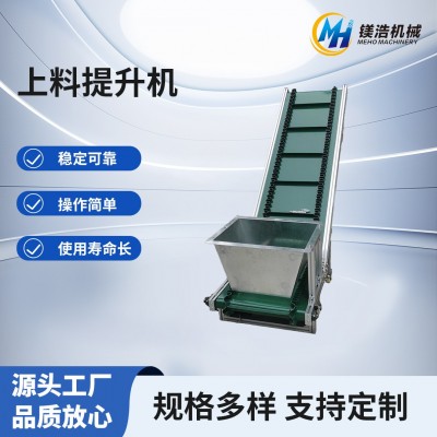 裙边挡板皮带爬坡输送机 食品流水线传送设备 斗式斜坡上料提升机