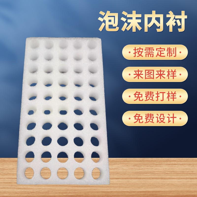 珍珠棉底托 试剂采样管泡沫托盘采血管珍珠棉托盘批发