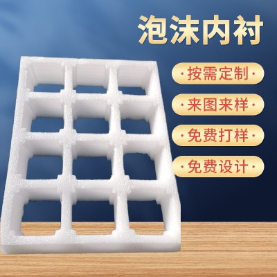 珍珠棉防震护边 水蜜桃包装内衬快递发泡棉 打包泡沫垫填充棉
