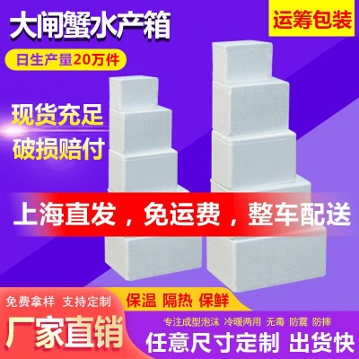 泡沫箱上海直发 现货加厚医疗冷藏保温箱 食品生鲜冷链运输泡沫箱