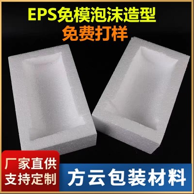 挖槽泡沫包装eps免模泡沫盒保丽龙泡沫泡沫板切割泡沫异形件批发