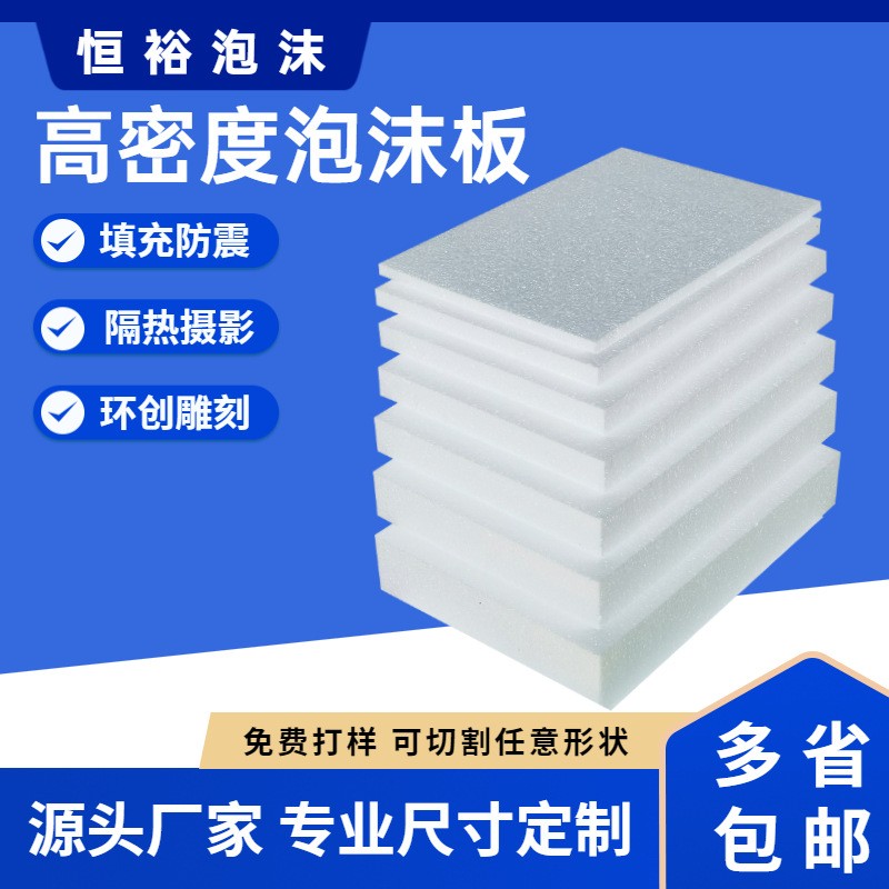 泡沫板材幼儿园环创填充高密度手工雕刻EPS泡沫包装保丽龙硬板